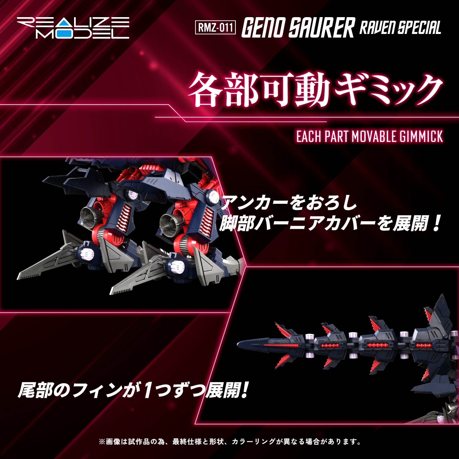 RMZ-011 GENO SAURER RAVEN SPECIAL
